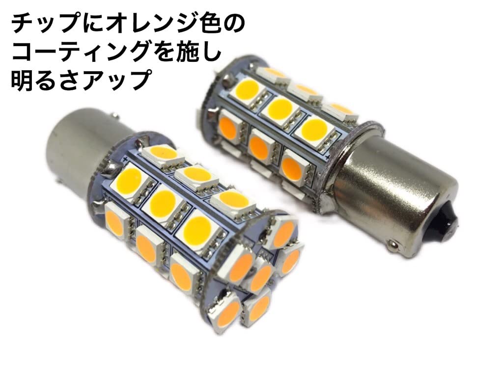Amazon | オレンジ アンバー 2個入り 27連 S25 シングル球 24V LED